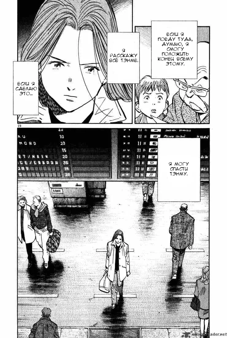 Read Монстр Manga Online