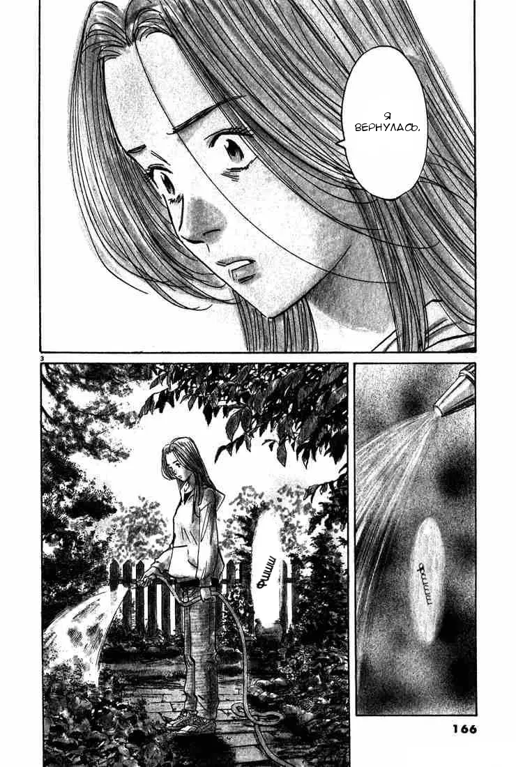 Read Монстр Manga Online
