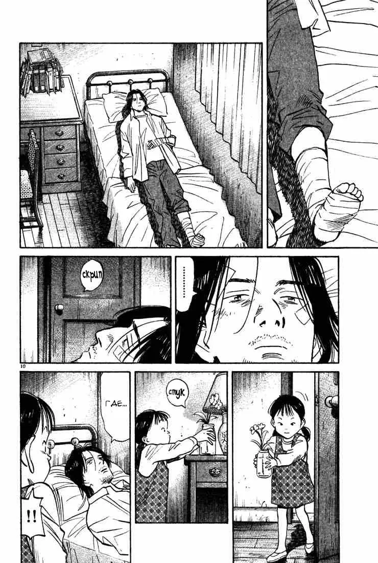 Read Монстр Manga Online