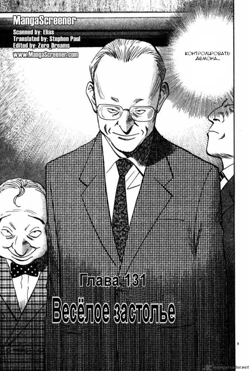 Read Монстр Manga Online