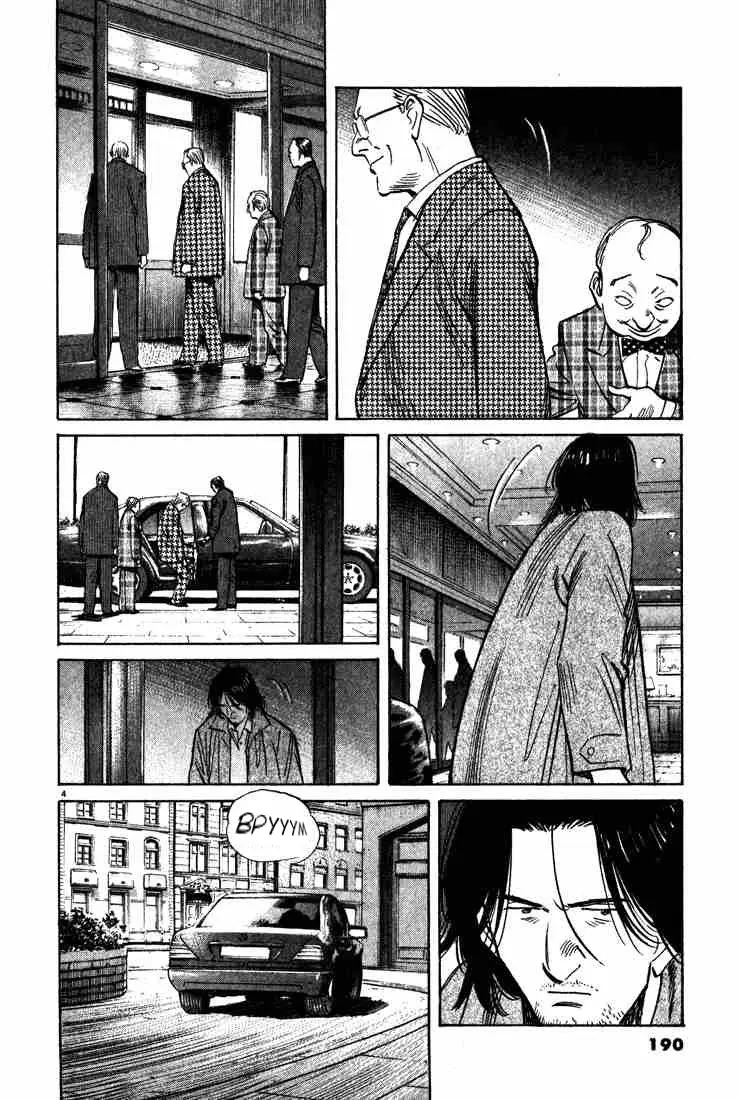 Read Монстр Manga Online