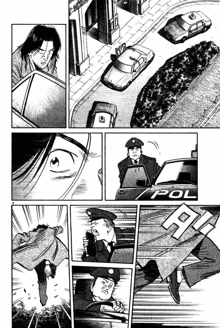 Read Монстр Manga Online