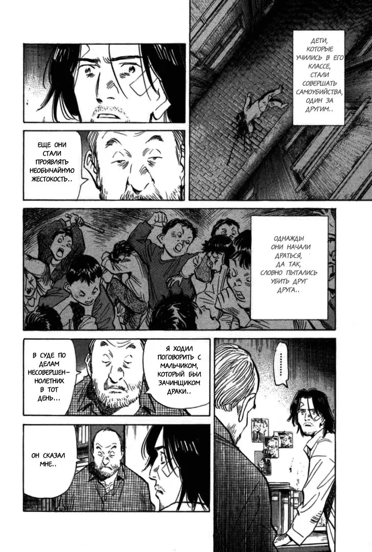 Read Монстр Manga Online