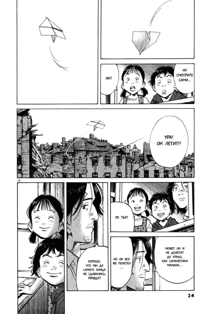 Read Монстр Manga Online