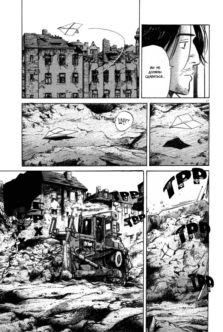 Read Монстр Manga Online