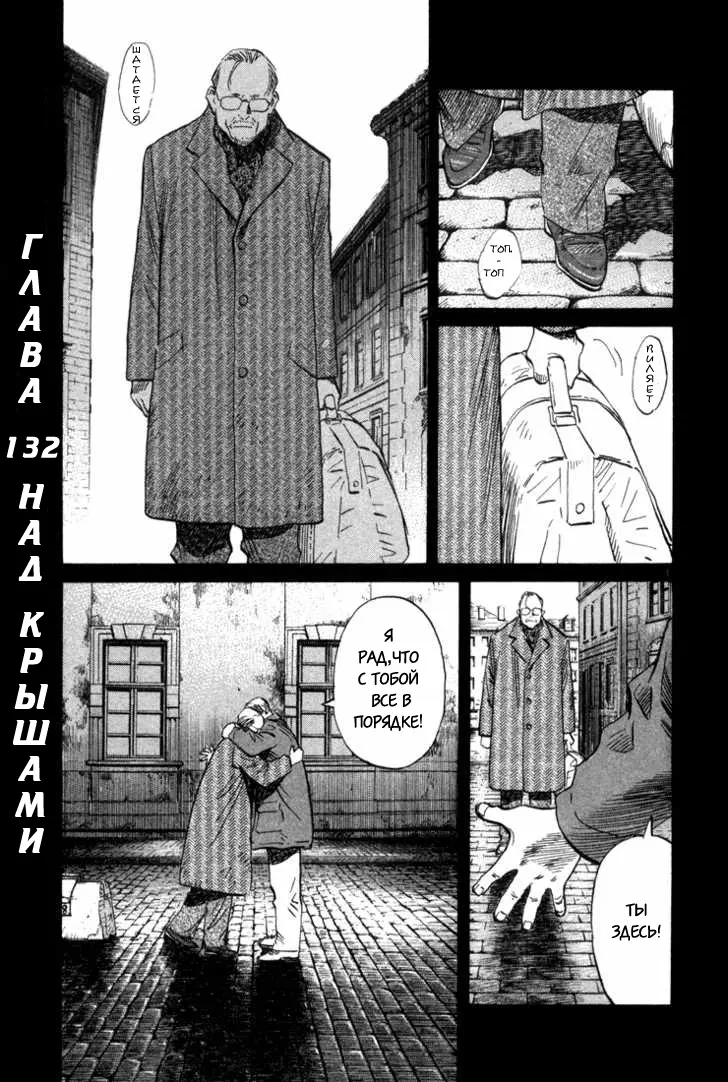 Read Монстр Manga Online