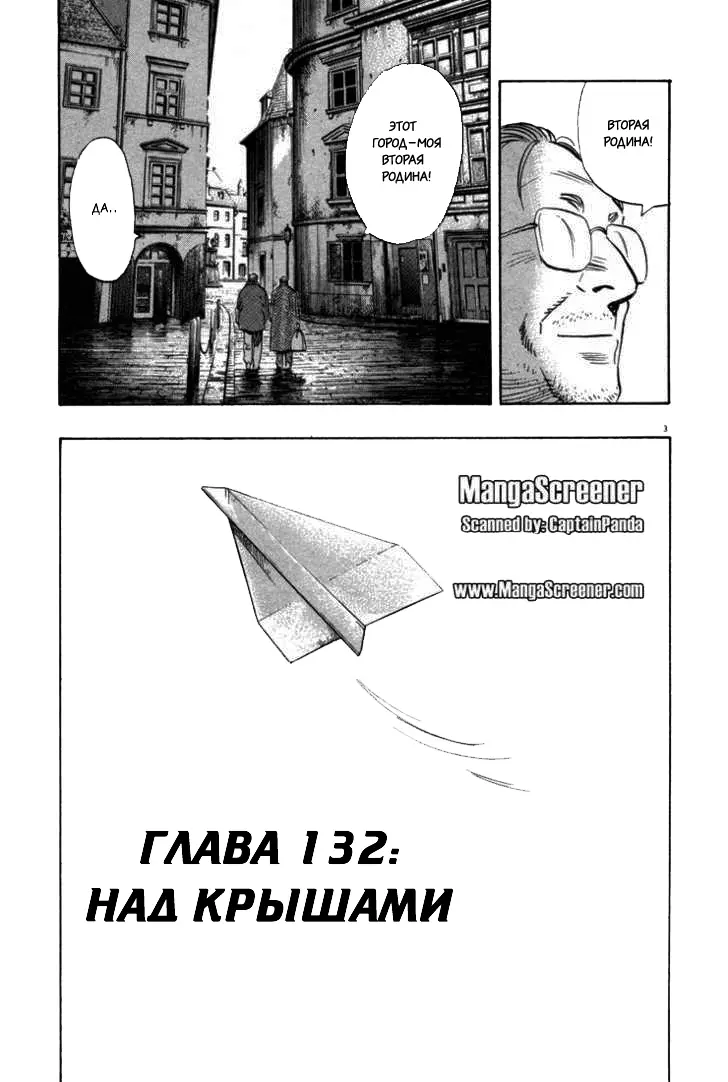 Read Монстр Manga Online
