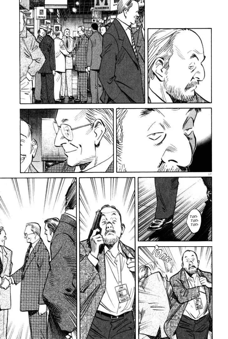 Read Монстр Manga Online