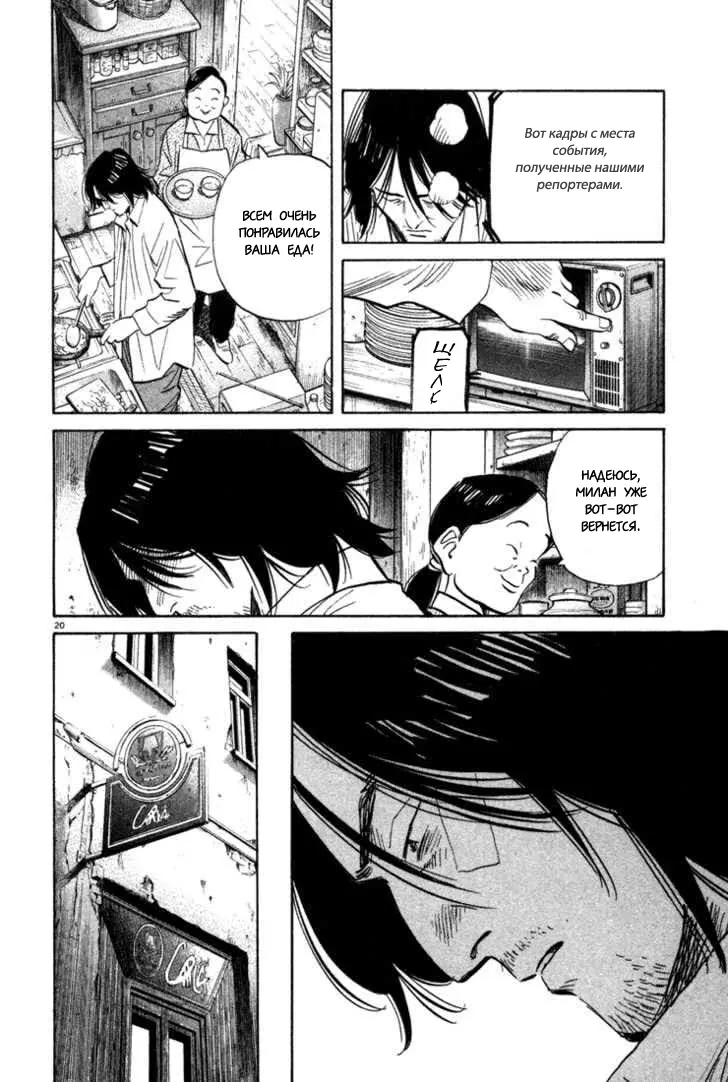 Read Монстр Manga Online