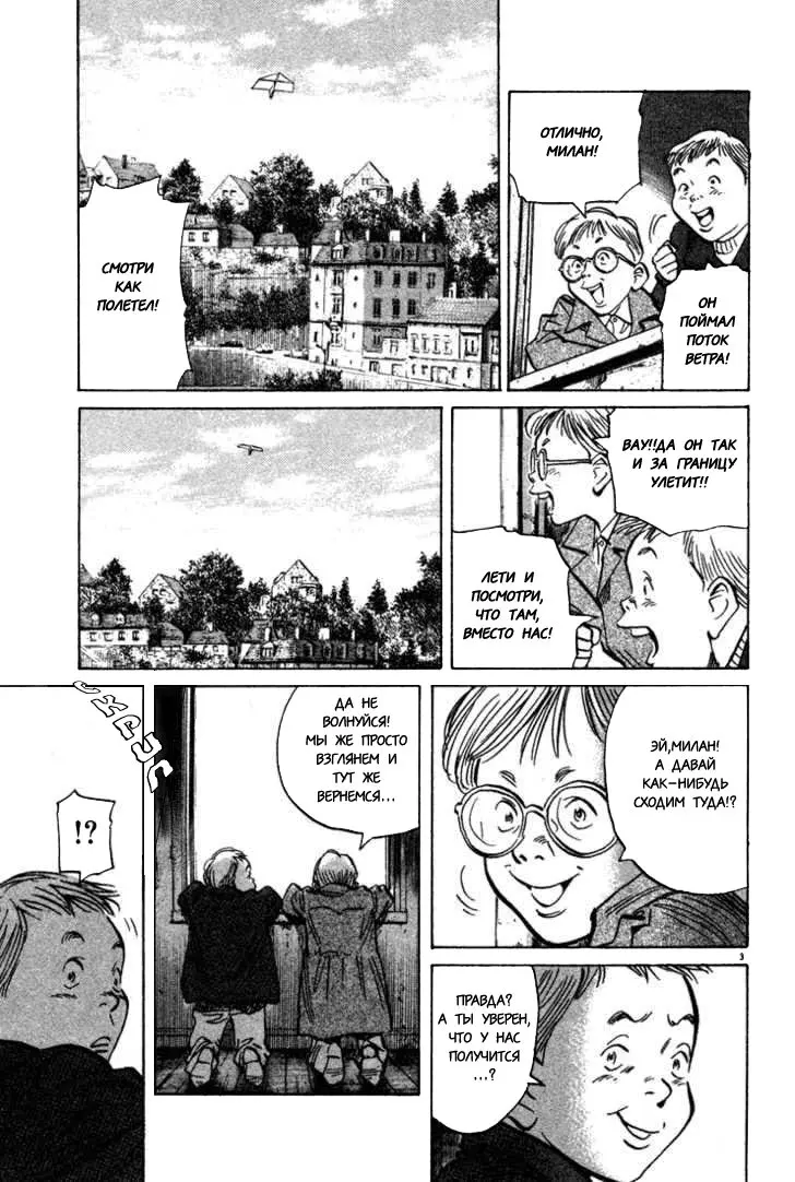Read Монстр Manga Online