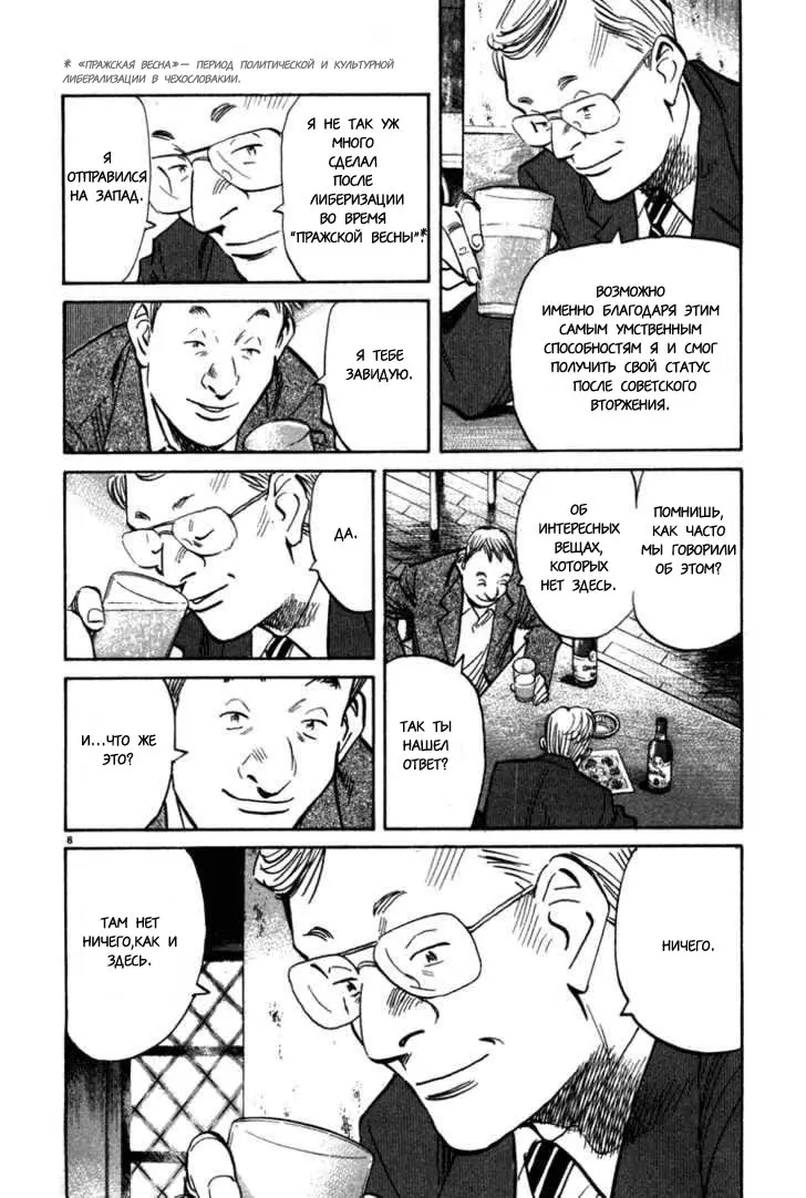 Read Монстр Manga Online
