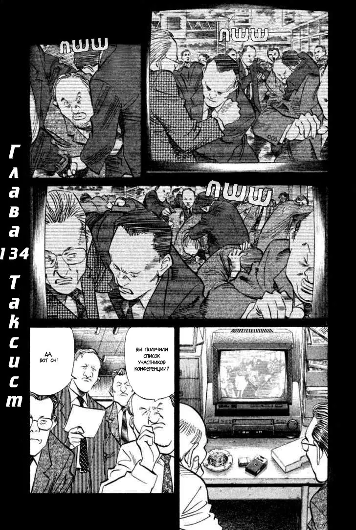 Read Монстр Manga Online