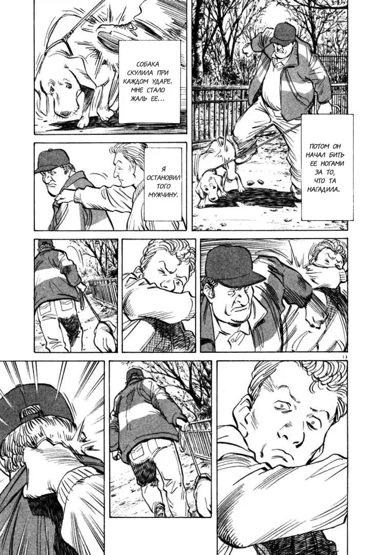 Read Монстр Manga Online