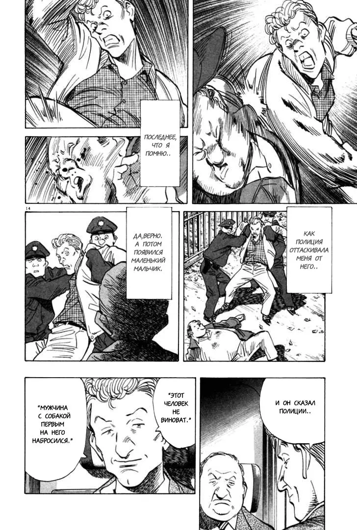 Read Монстр Manga Online