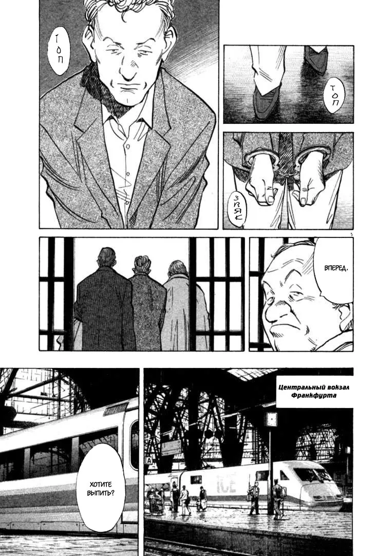 Read Монстр Manga Online