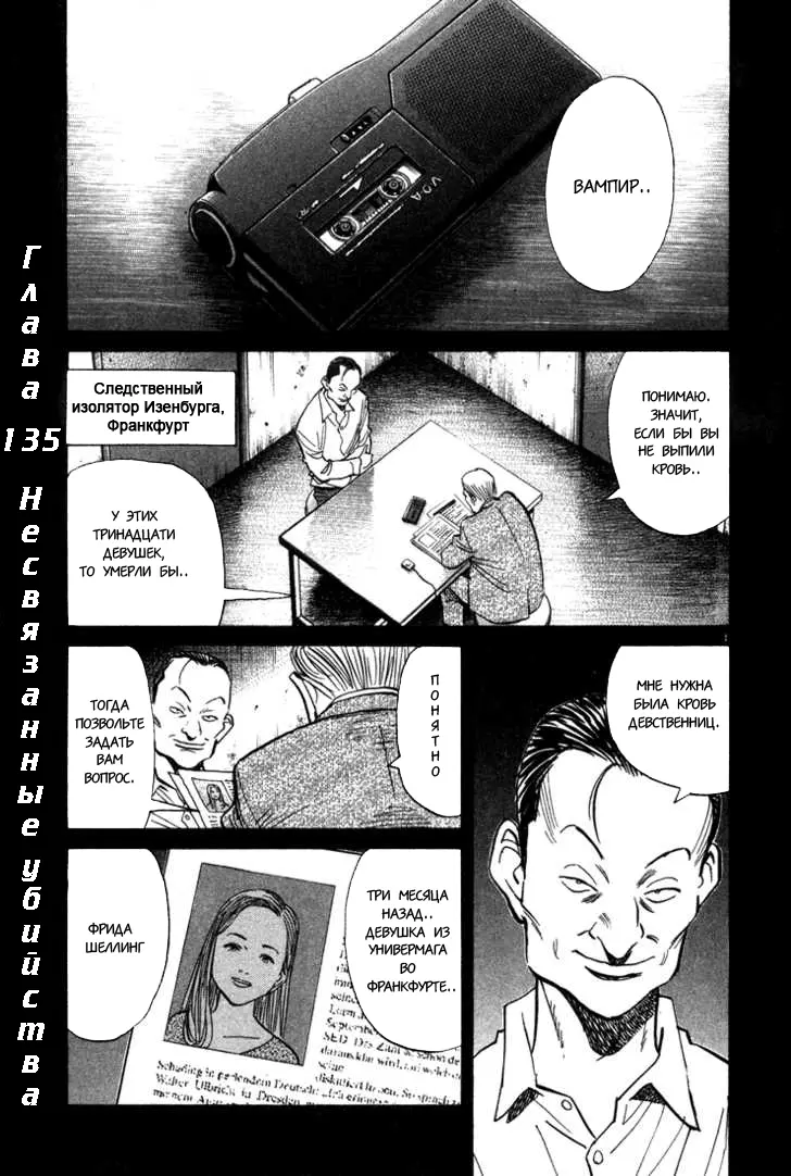 Read Монстр Manga Online