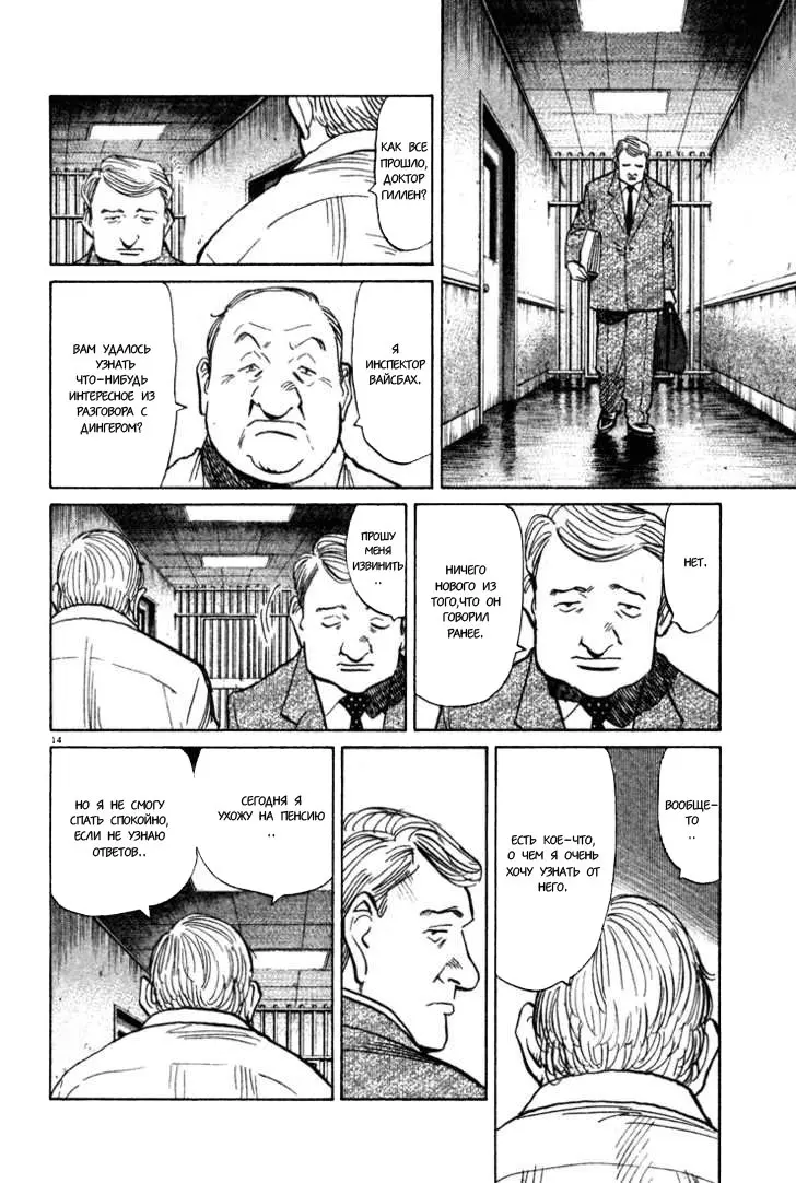 Read Монстр Manga Online
