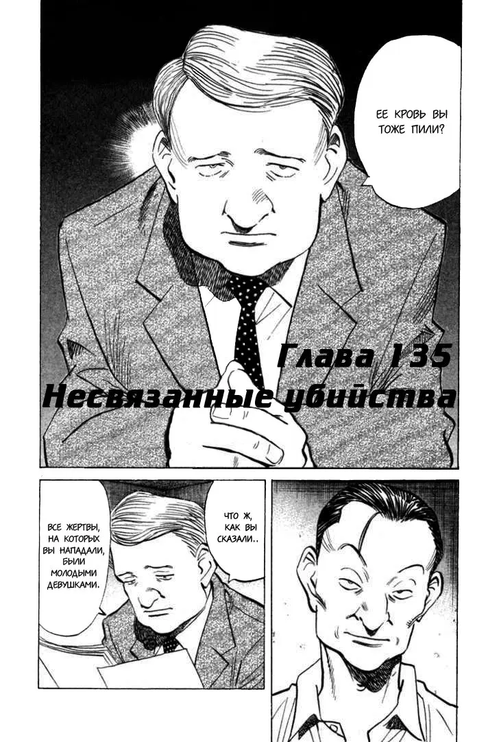 Read Монстр Manga Online