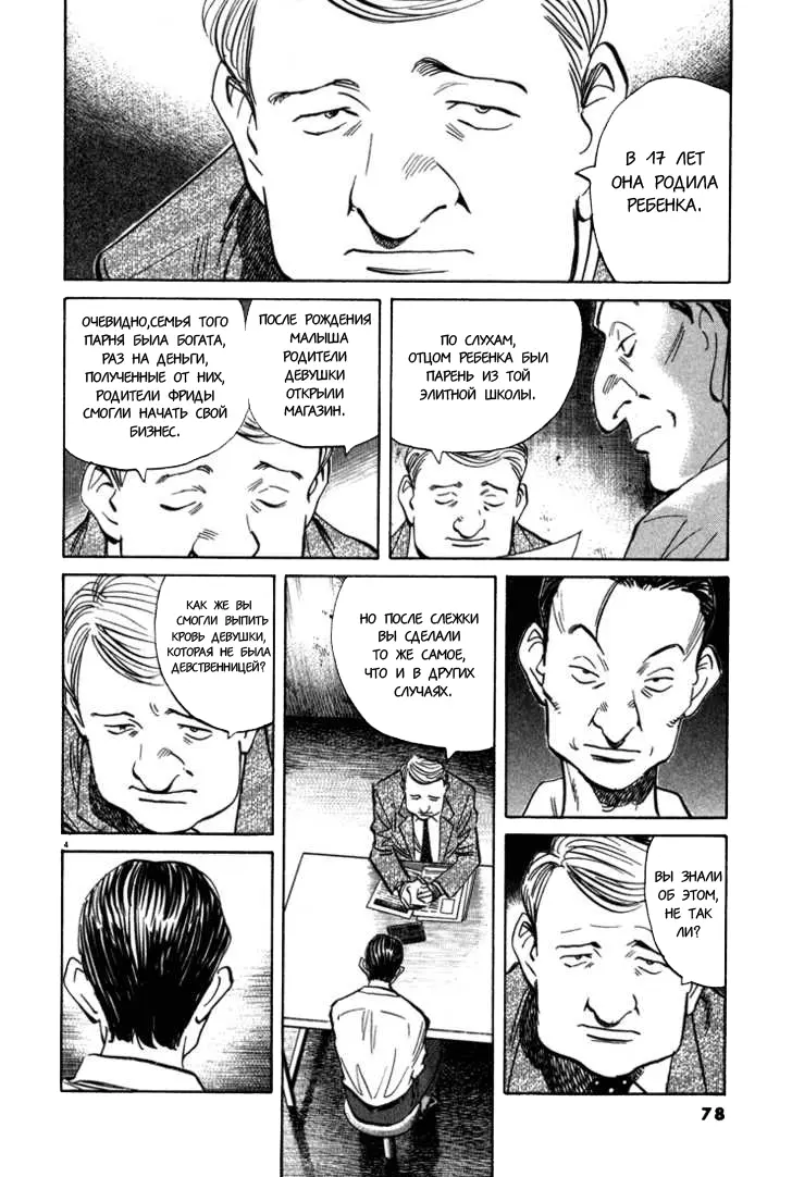 Read Монстр Manga Online