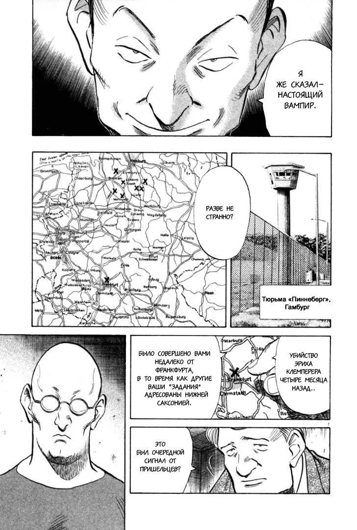Read Монстр Manga Online