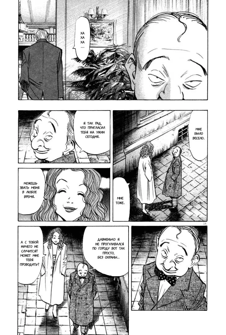 Read Монстр Manga Online