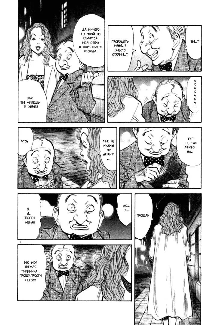 Read Монстр Manga Online