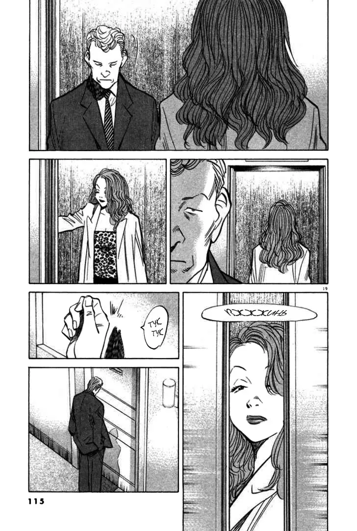 Read Монстр Manga Online