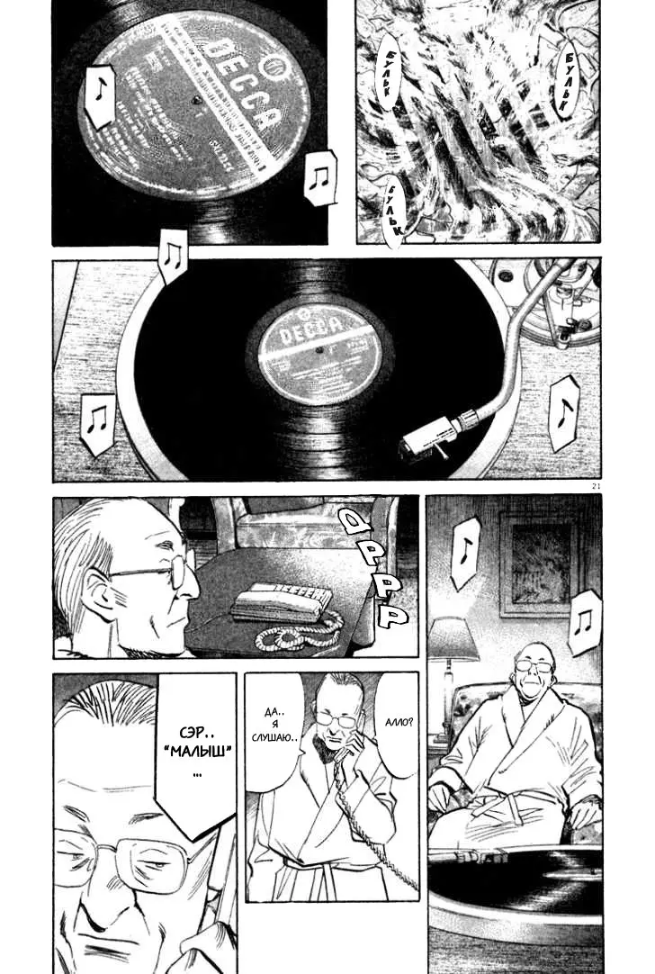 Read Монстр Manga Online