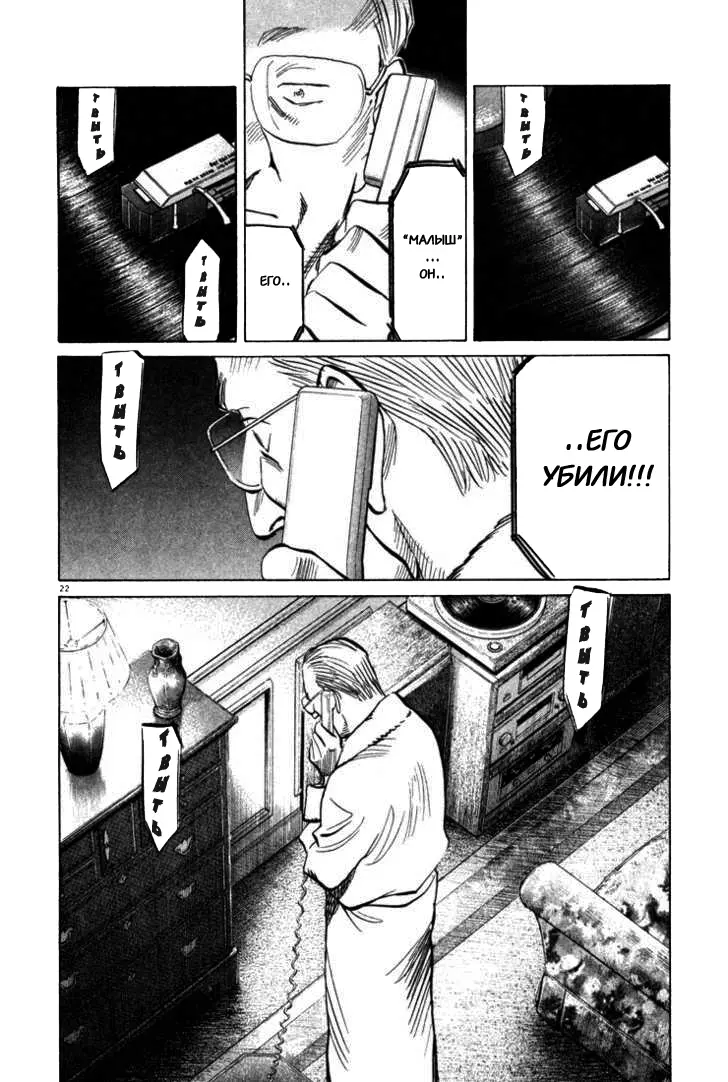 Read Монстр Manga Online