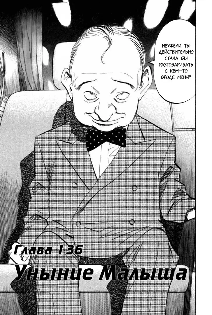 Read Монстр Manga Online