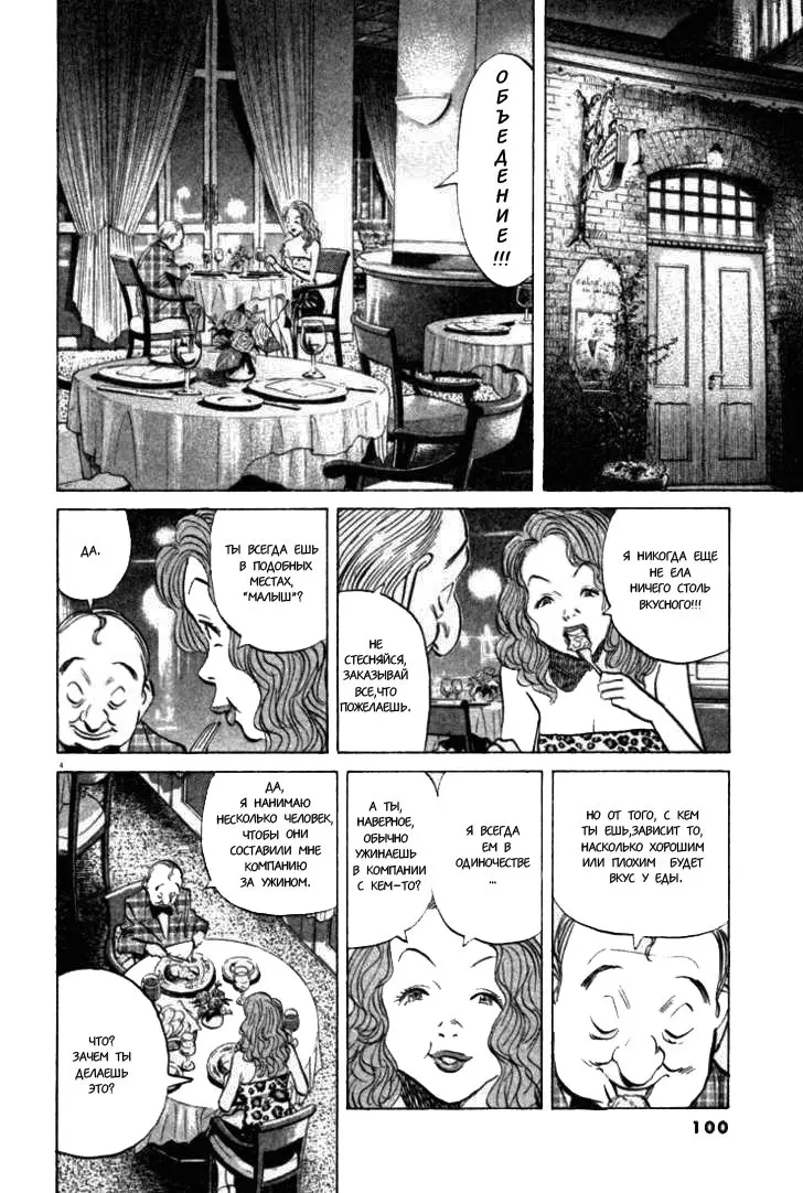 Read Монстр Manga Online