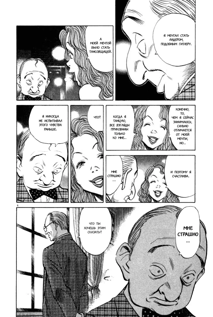 Read Монстр Manga Online