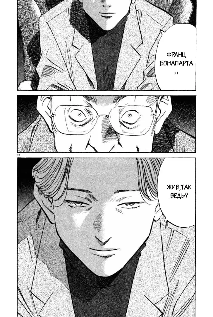 Read Монстр Manga Online