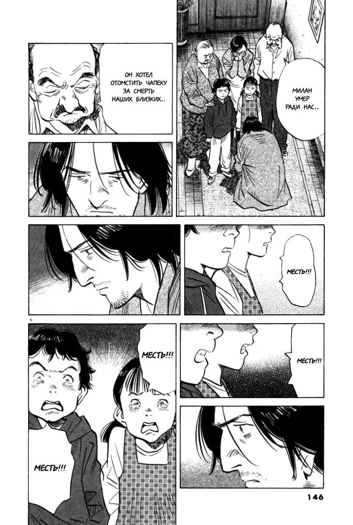 Read Монстр Manga Online