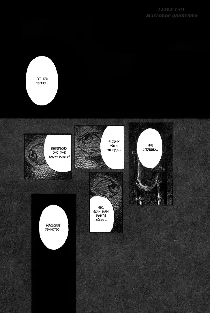 Read Монстр Manga Online