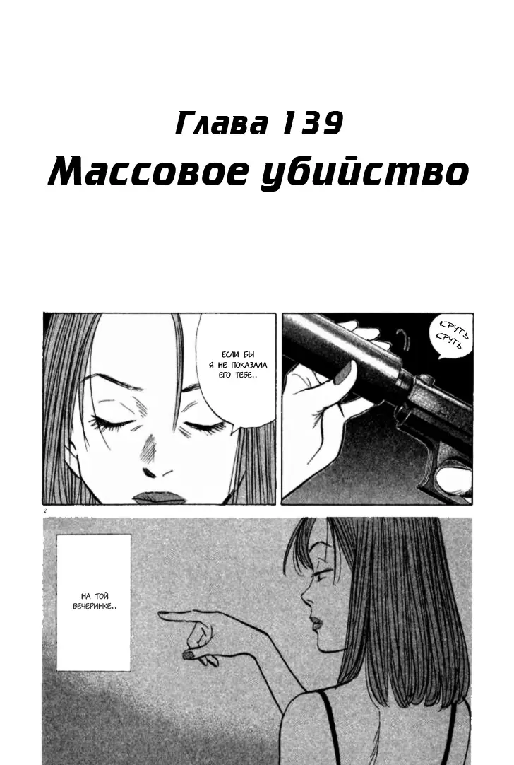 Read Монстр Manga Online