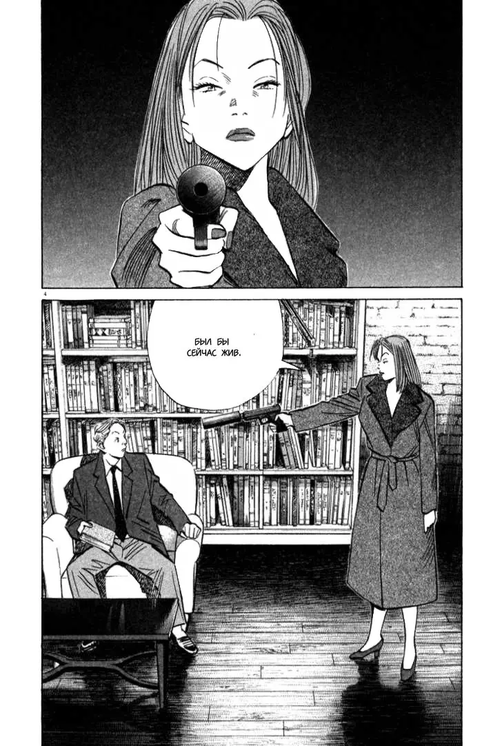 Read Монстр Manga Online