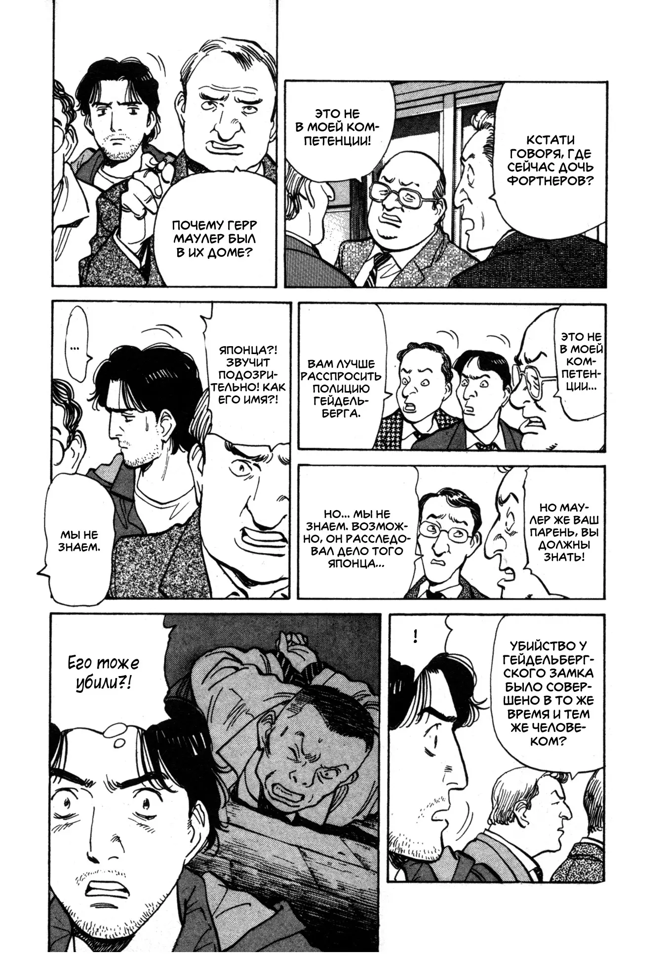 Read Монстр Manga Online