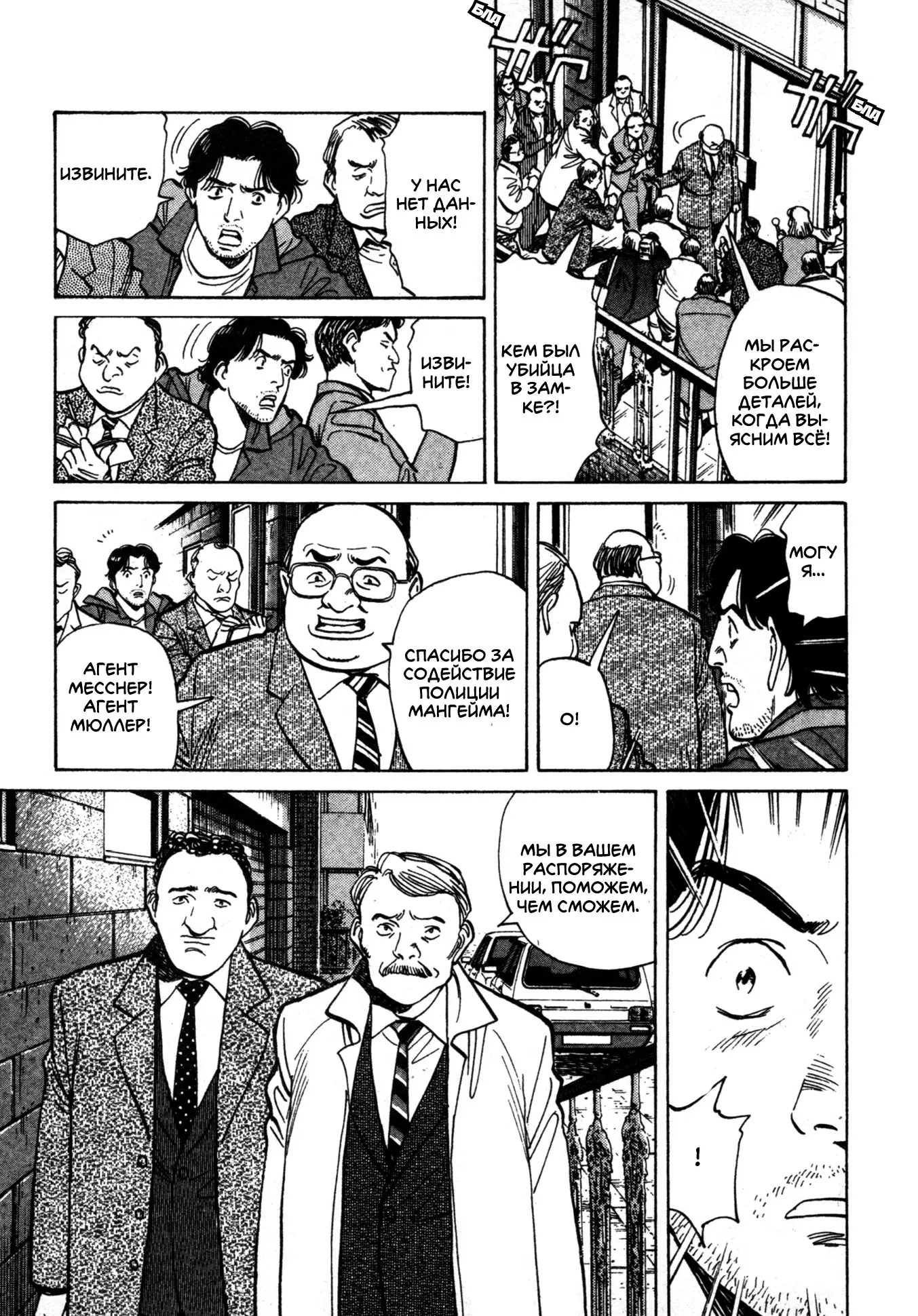 Read Монстр Manga Online
