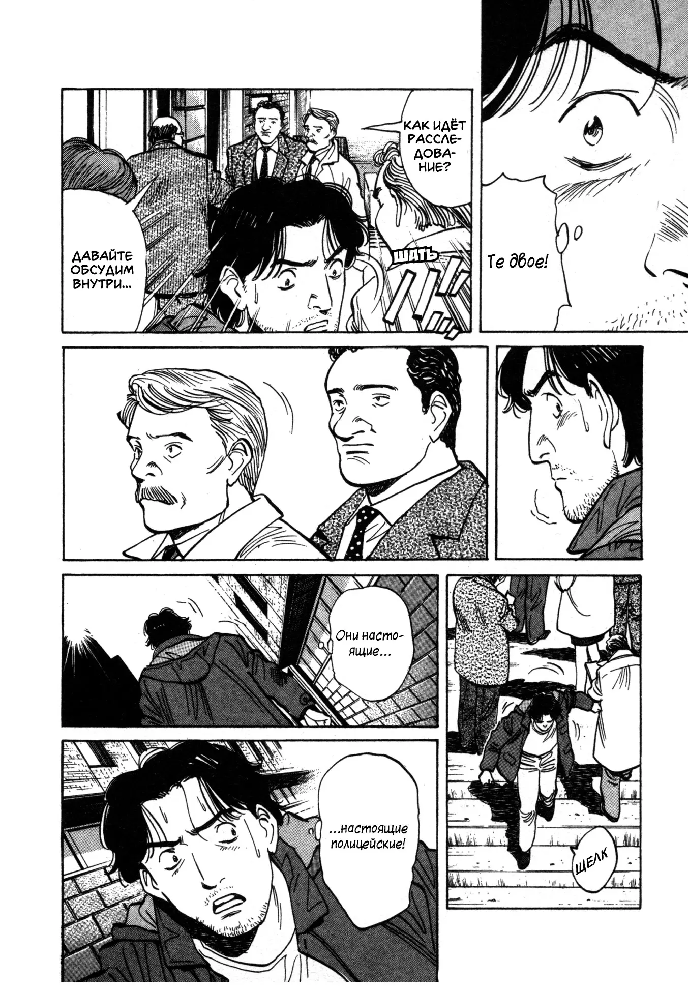Read Монстр Manga Online