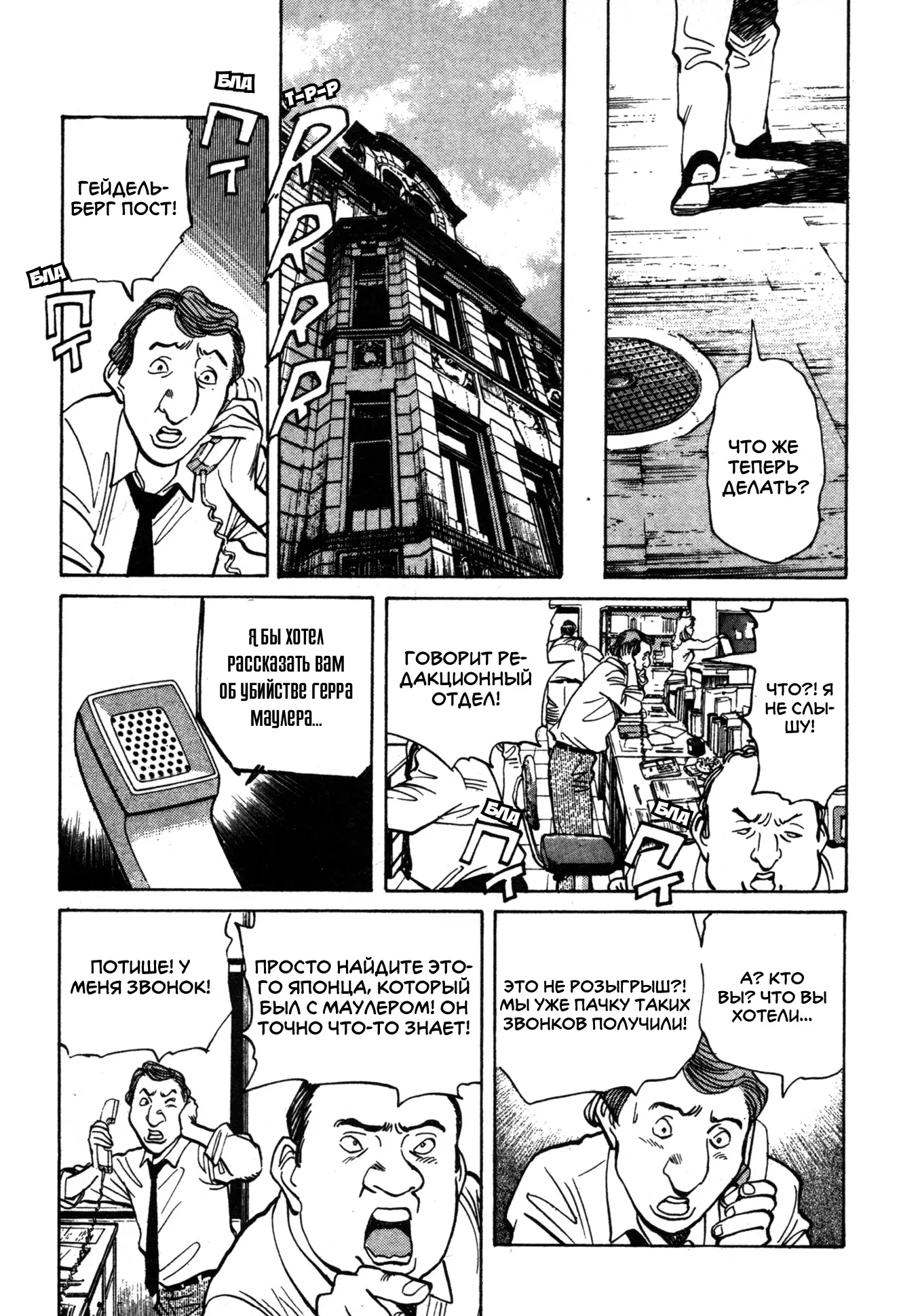 Read Монстр Manga Online