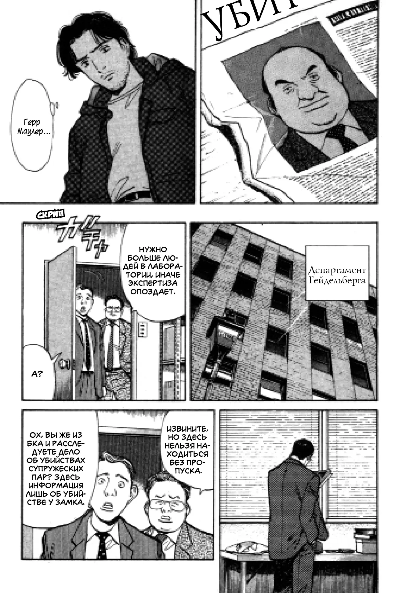 Read Монстр Manga Online