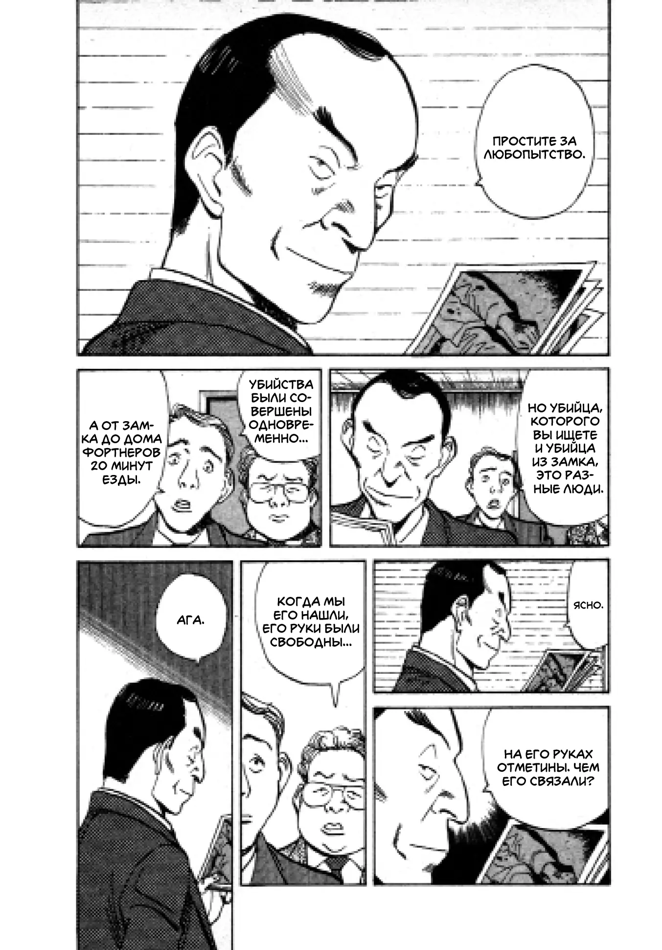 Read Монстр Manga Online