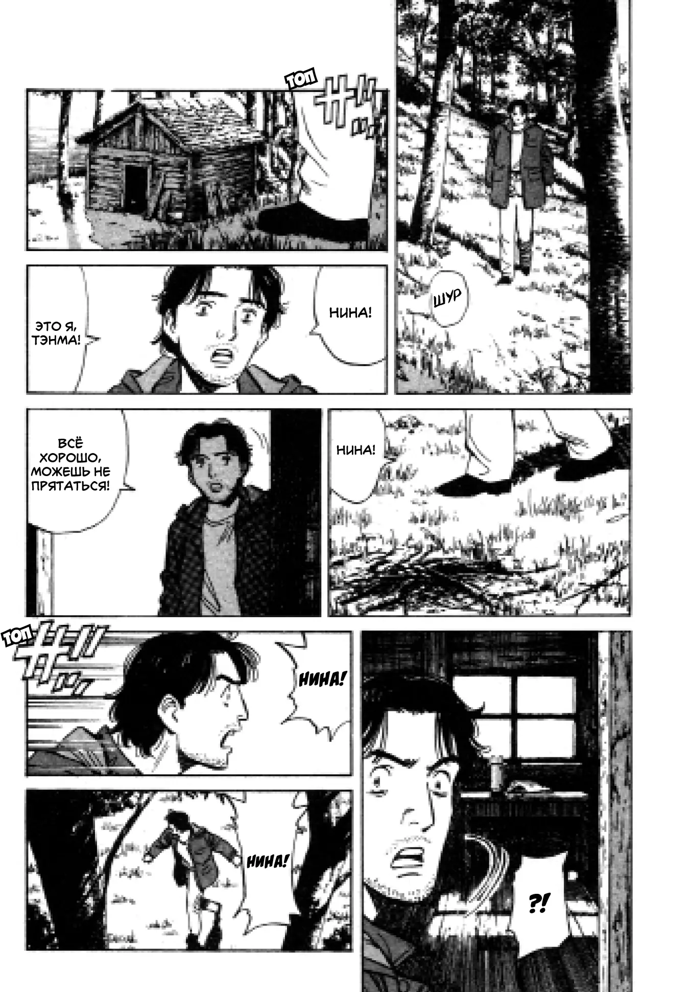 Read Монстр Manga Online