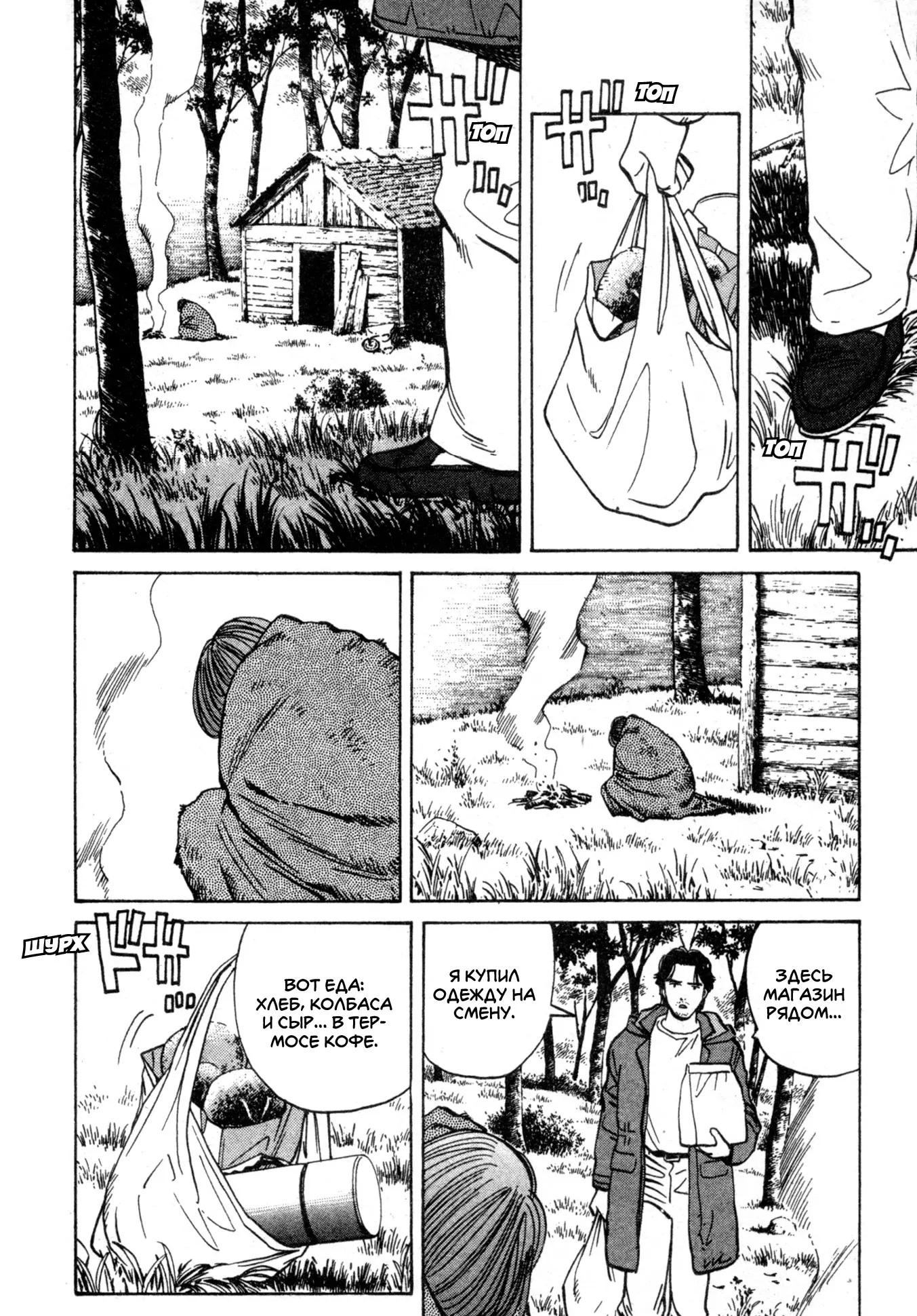Read Монстр Manga Online