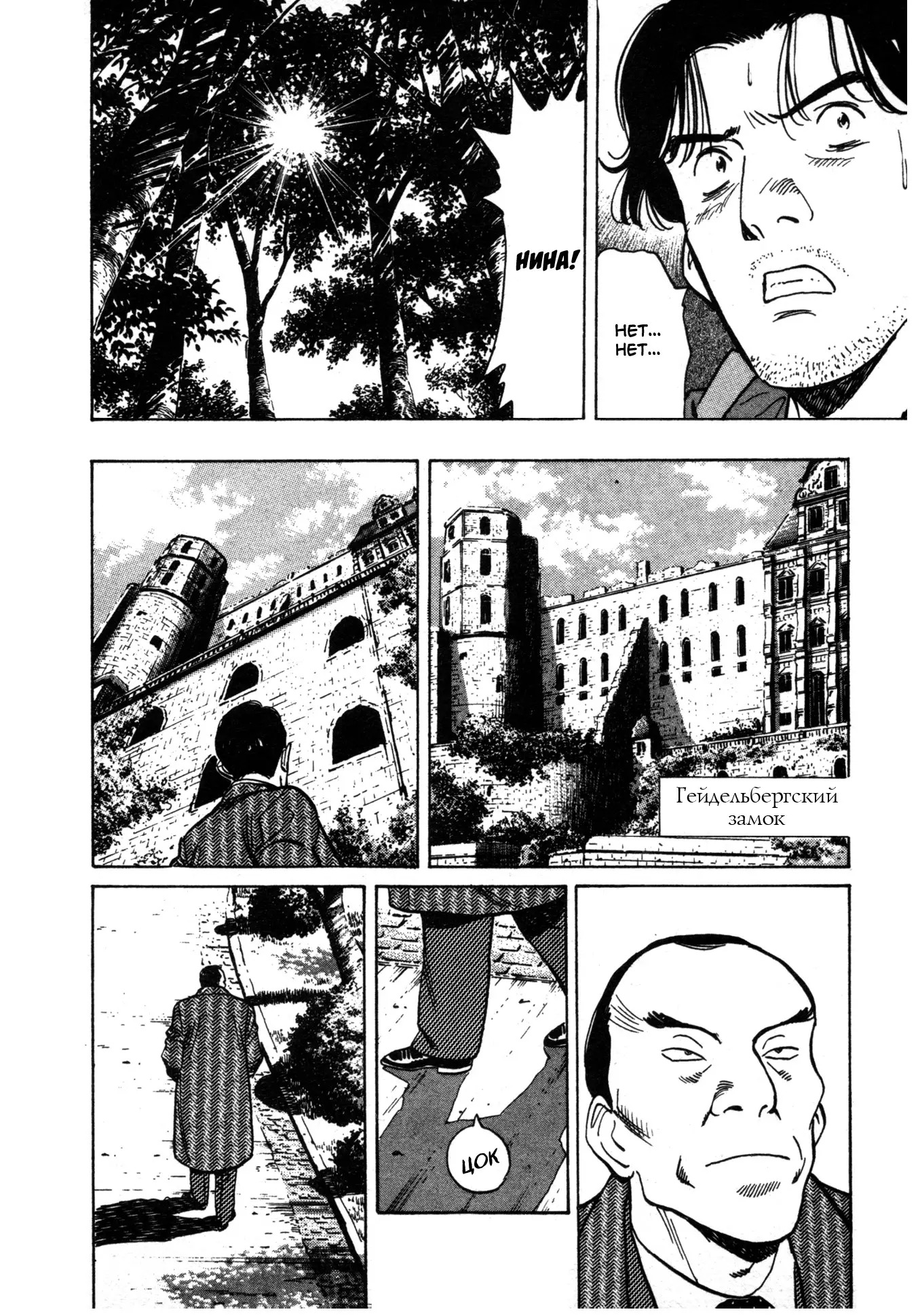 Read Монстр Manga Online