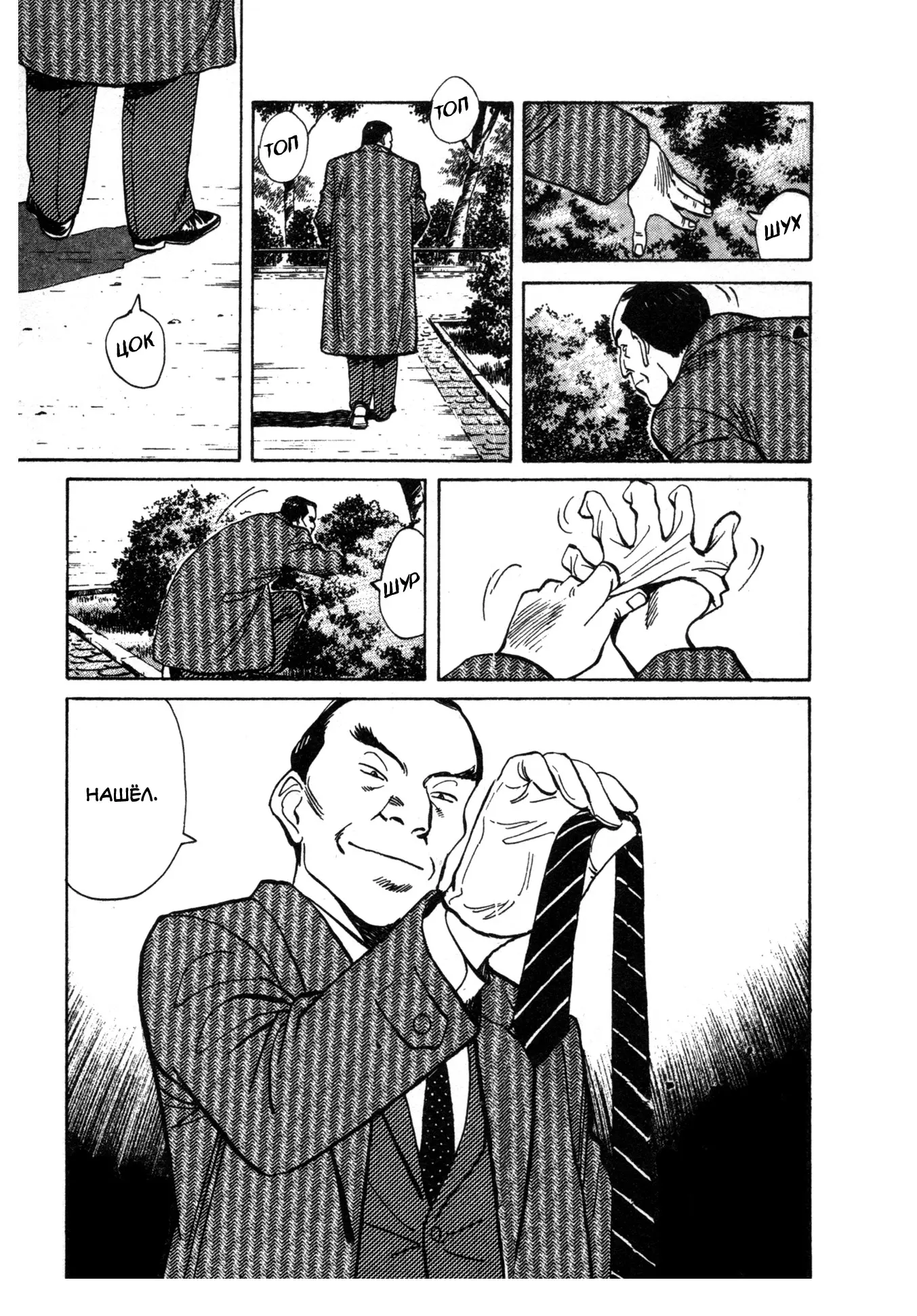 Read Монстр Manga Online