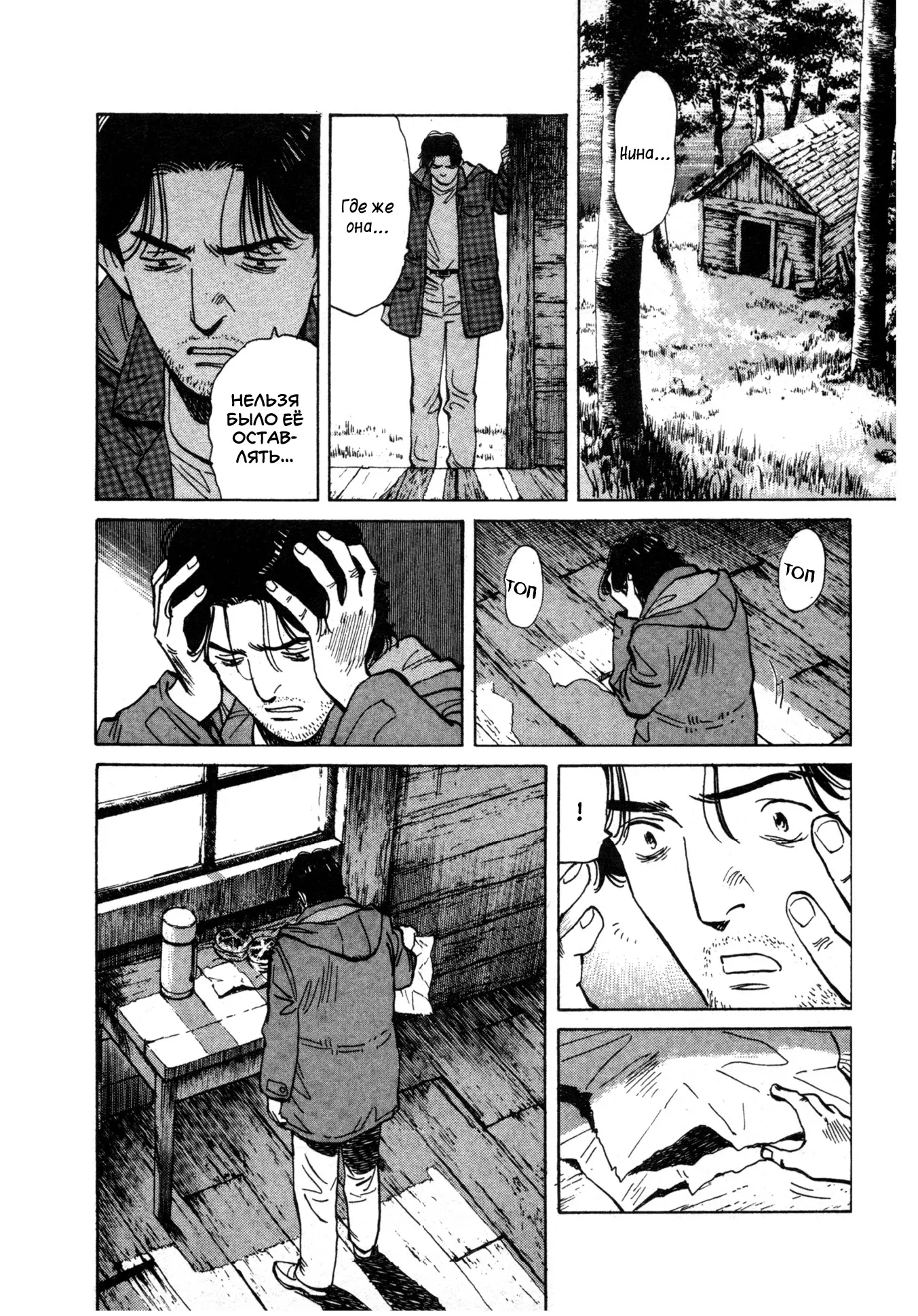 Read Монстр Manga Online