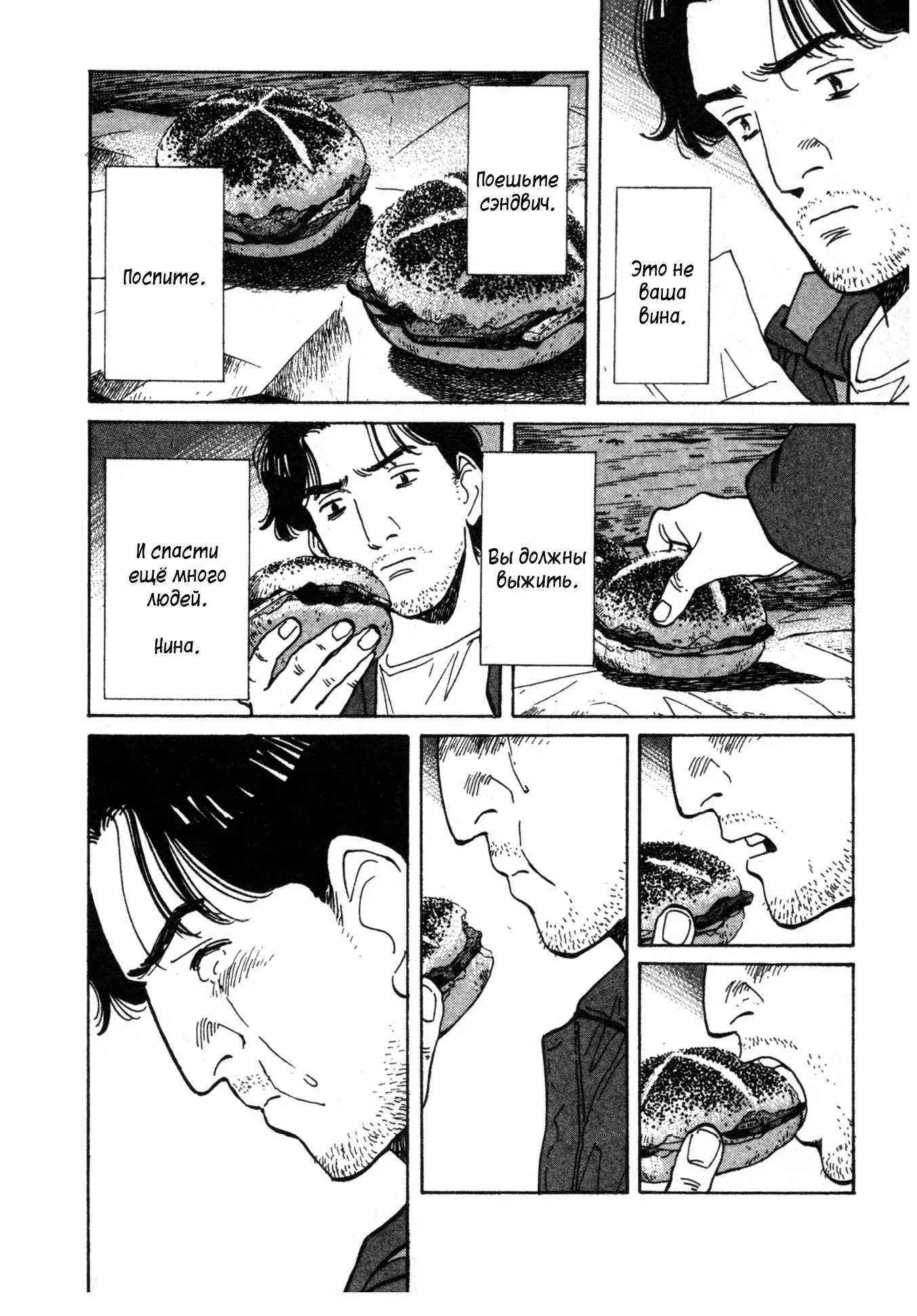 Read Монстр Manga Online
