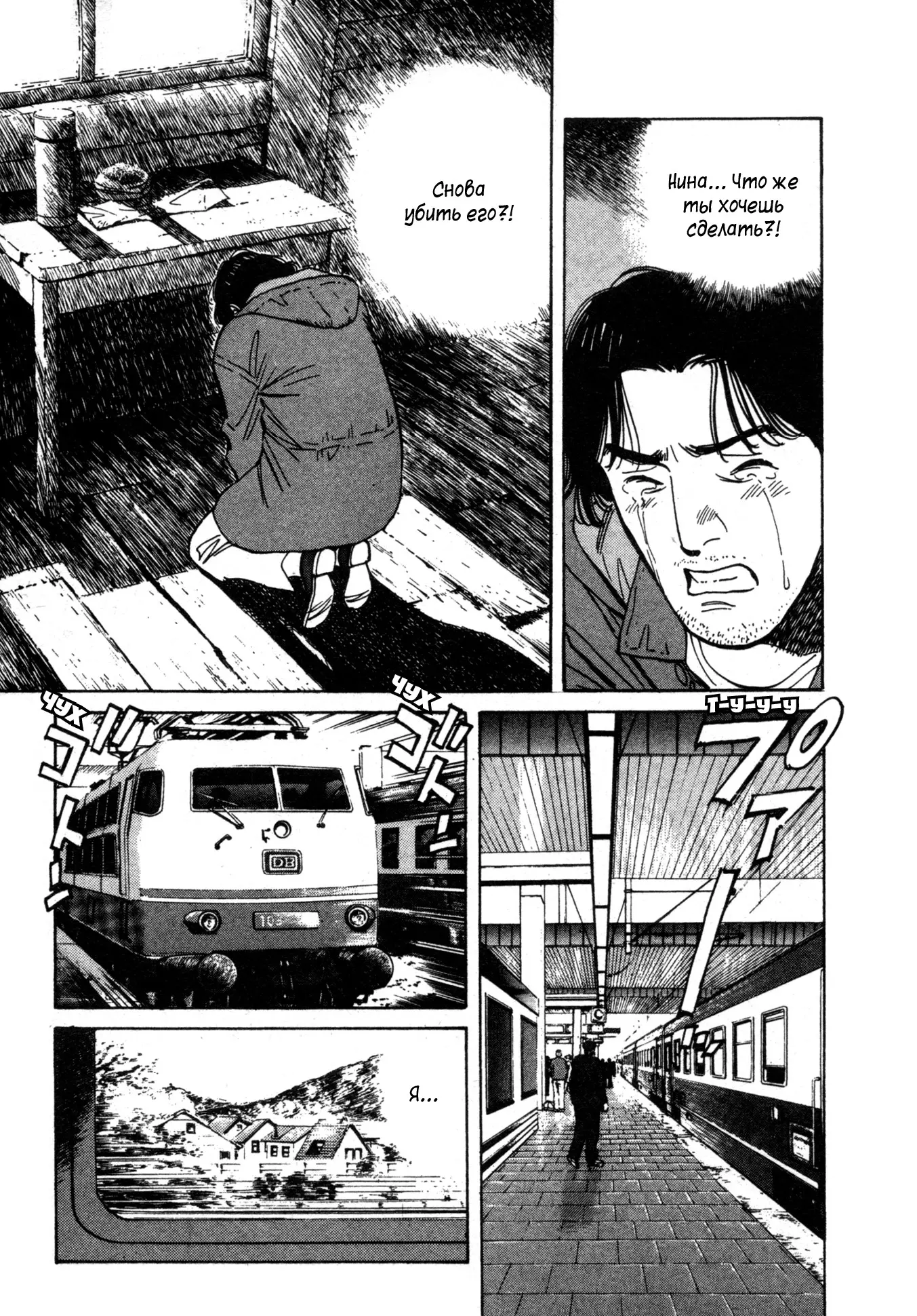 Read Монстр Manga Online